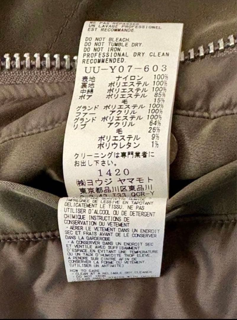 S’YTE yohji yamamoto N-2B フライトジャケット