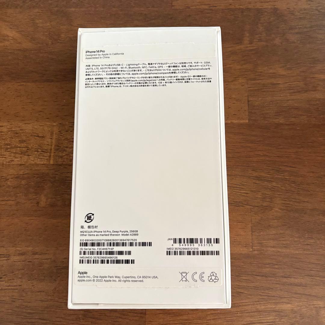 【美品✨】Apple iPhone 14 Pro ディープパープル本体 256G