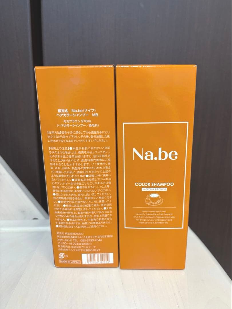 Na.be ナイブ COLOR SHAMPOO 270ml モカブラウン ×2本