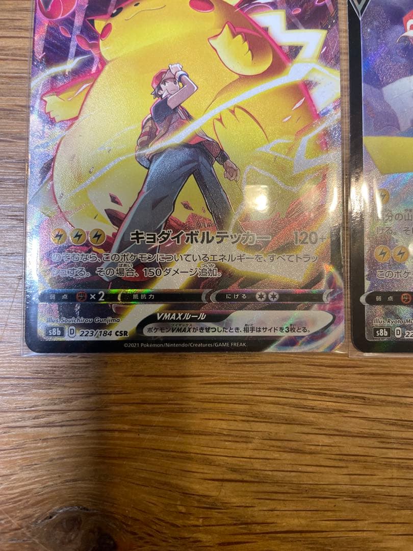 ポケカ ピカチュウVMAX CSR psa10 ピカチュウ　v まとめ売り