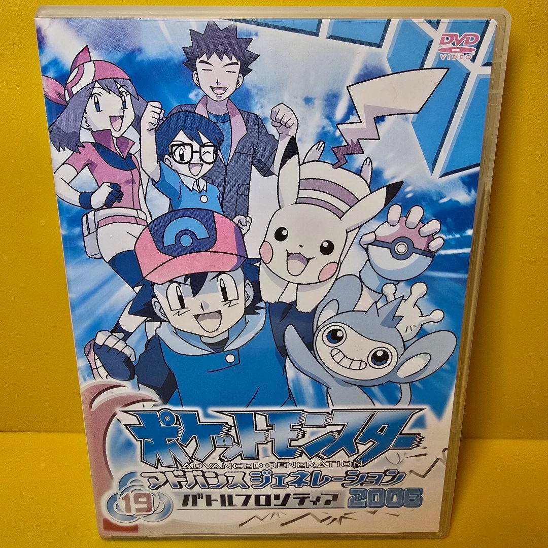 新品ケース交換済　ポケットモンスター　アドバンスジェネレーション 2003～2