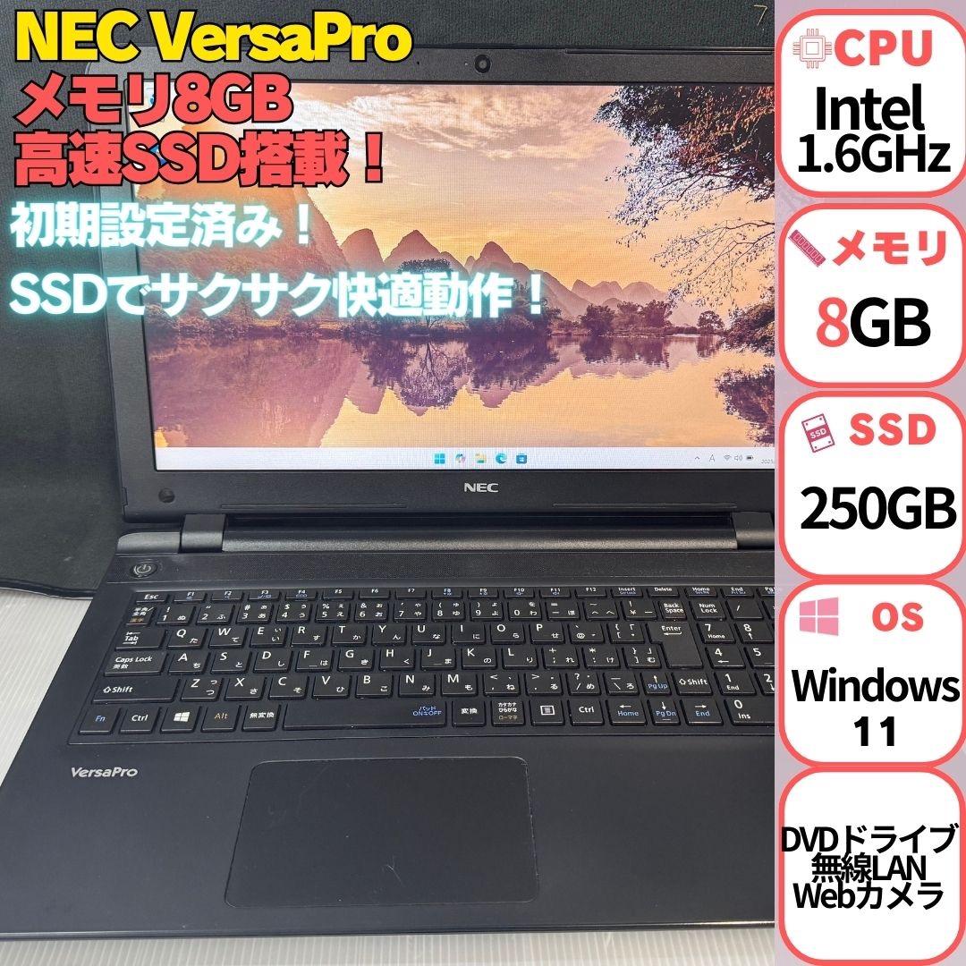 NEC Windows11 ノートパソコンVersaPro
