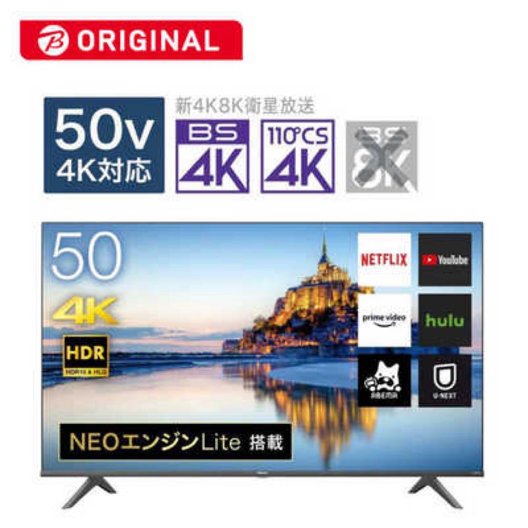 2022年製/50V型/4Kチューナー内蔵/液晶テレビ 50A65G/ハイセンス