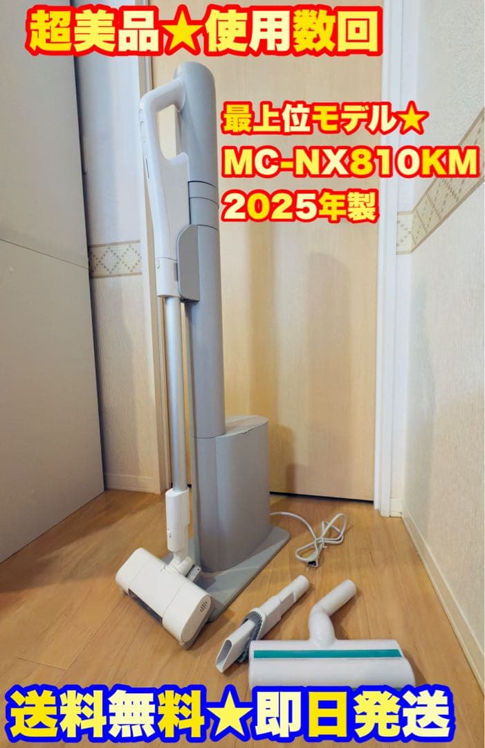 定価9万】パナソニックコードレススティック掃除機 MC-NX810KM-W