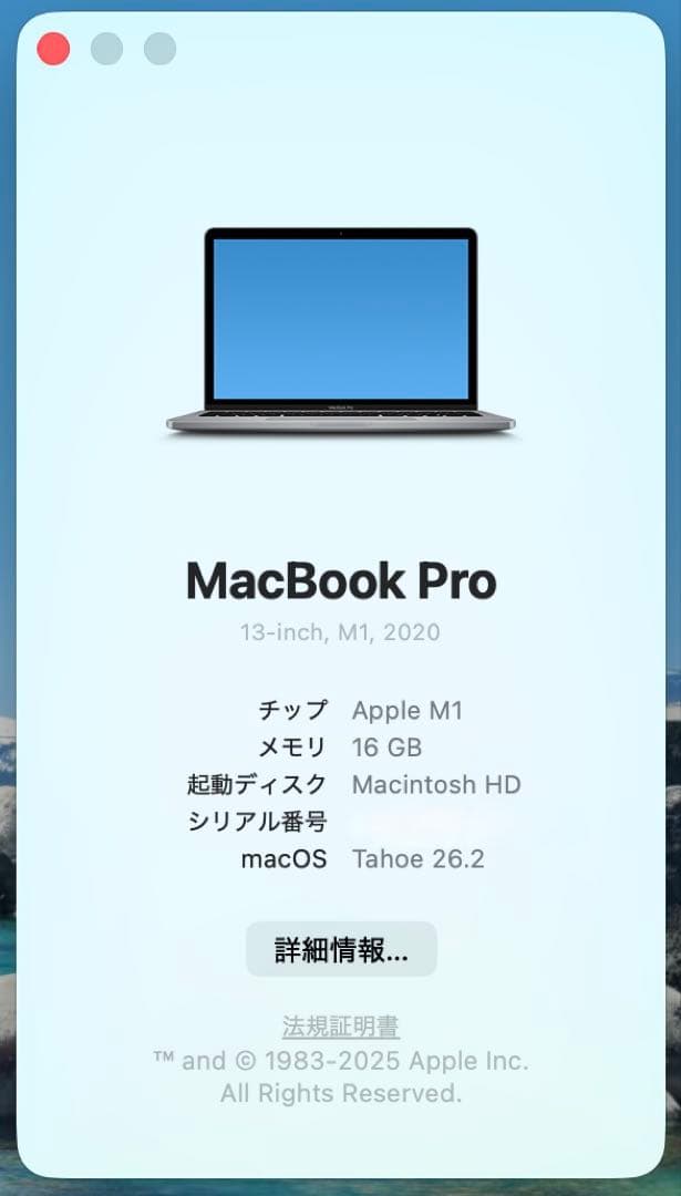 美品&高性能❗️MacBook Pro 2020 M1 16GB&512GB