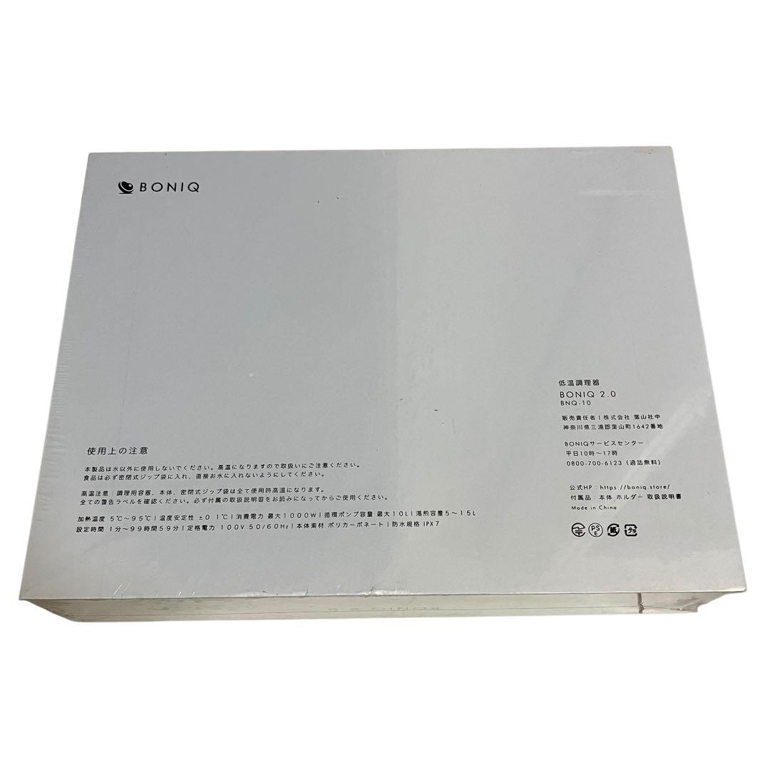 未使用　未開封品　BONIQ 2.0 ボニーク　低温調理器　ブラック