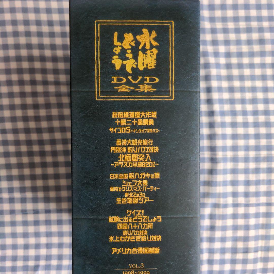 水曜どうでしょう DVD全集 、Blu-ray版有り　BOX　オマケDVD付き