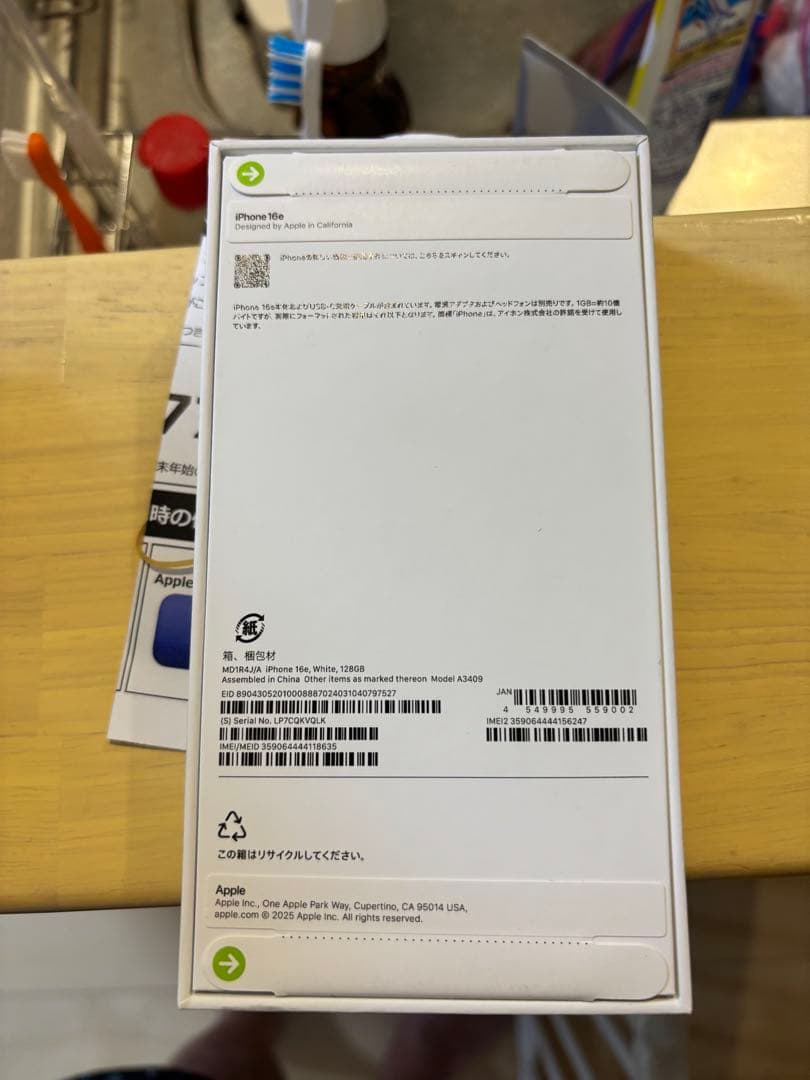 【新品未開封】 iPhone16e 128GB ホワイト 白 SIMフリー