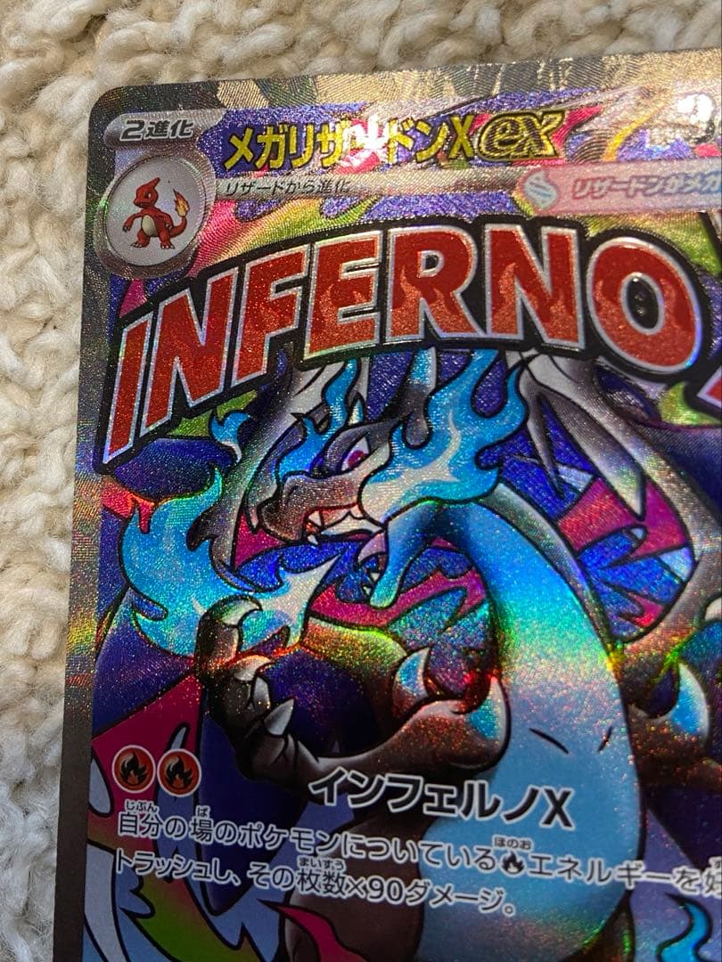 【ポケモン】メガリザードンXex MA 223/193 中国語箔押しエラー品