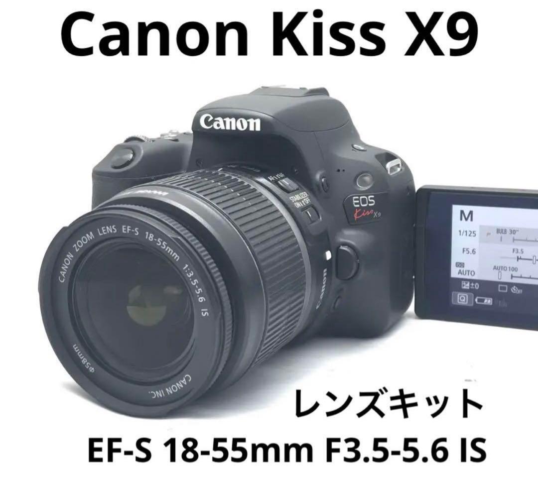 ショット数5,000のみ！Canon Kiss X9 レンズセット♪