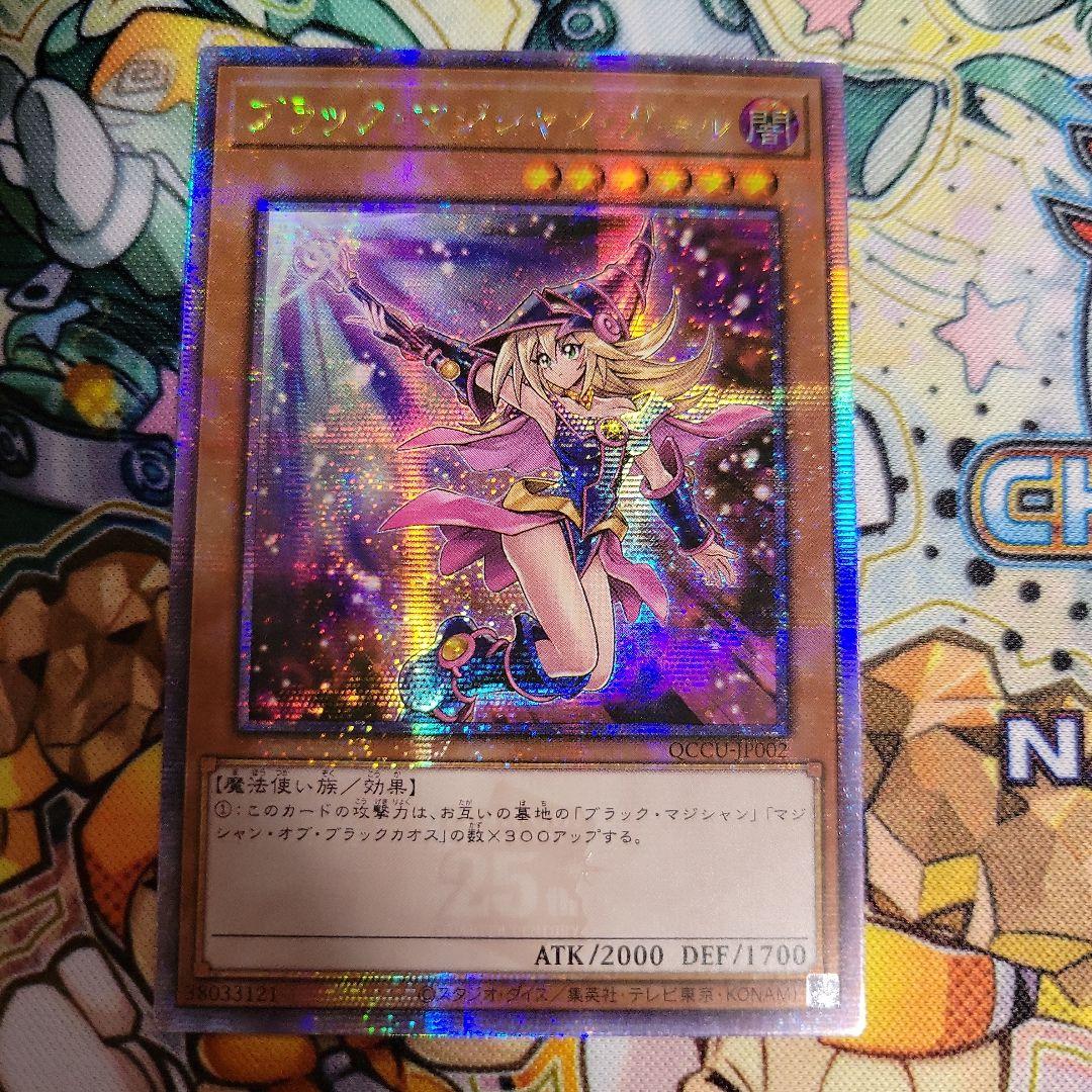 遊戯王　ブラックマジシャンガール　絵違い　25th　アジア版