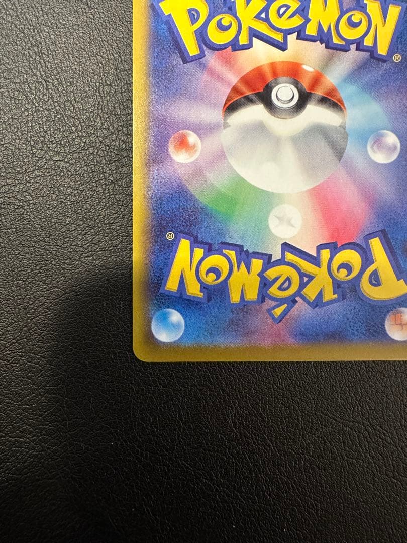 ポケモンカード おいわいファンファーレ　新品未使用