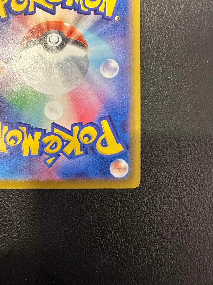 ポケモンカード おいわいファンファーレ　新品未使用