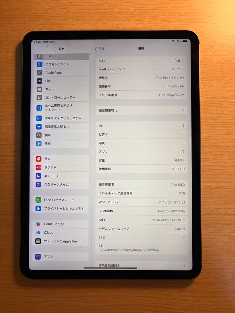 iPad Pro 11 第1世代 64GB SIMフリー