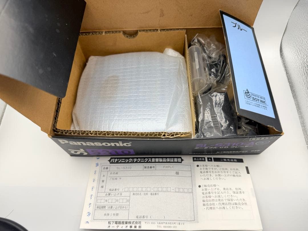 Panasonic ポータブルCDプレーヤー SL-S310-A ブルー（美品）