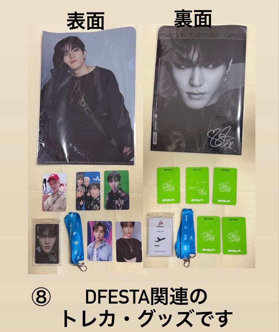 nct127 テヨン CD・トレカ・グッズ　まとめ売り※バラ売り検討可です