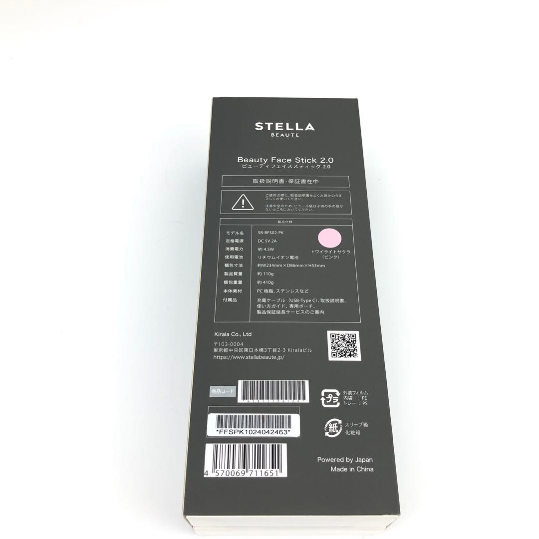 【極美品】 ステラボーテ Beauty Face Stick 2.0 ピンク