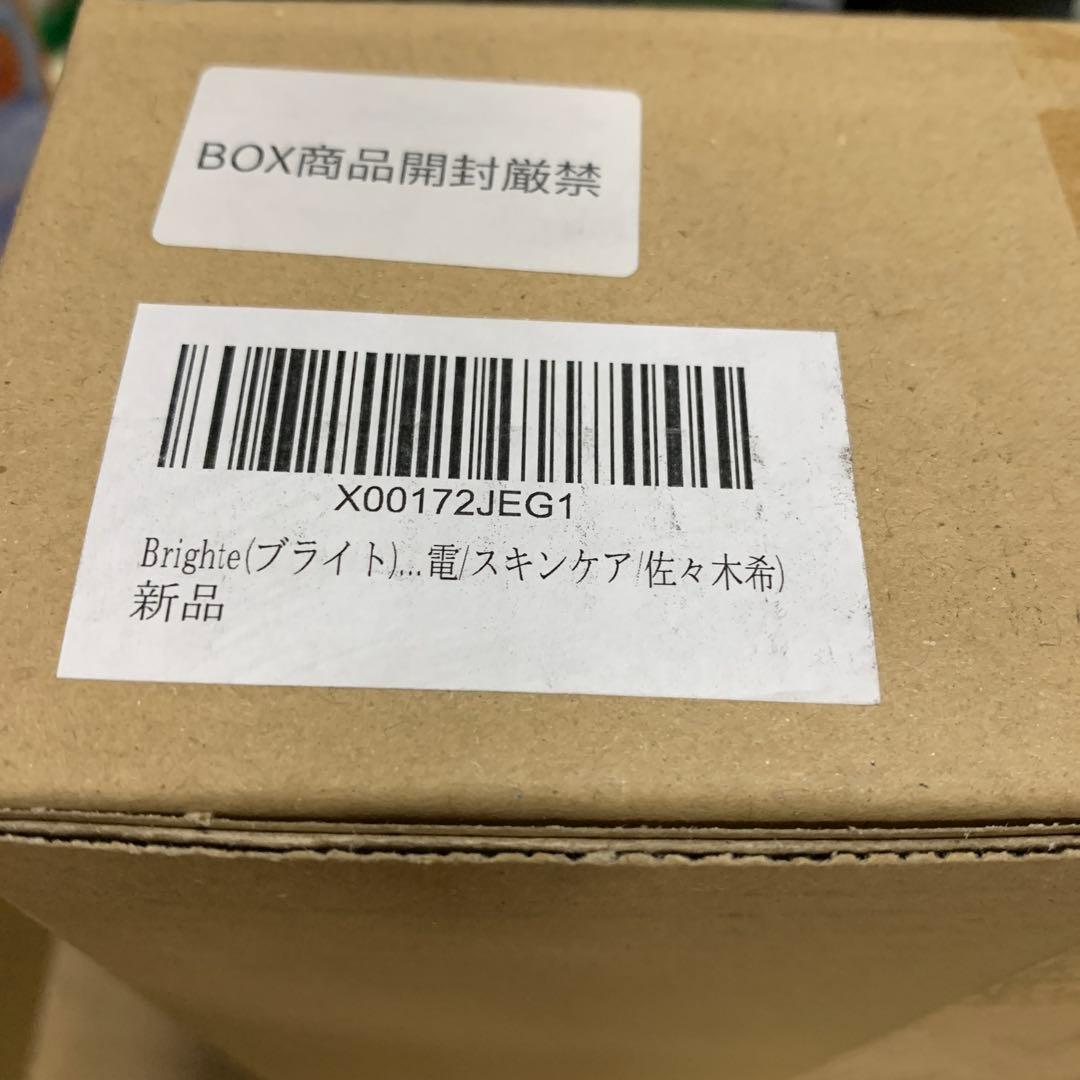 新品　Brighte ELEKI LIFT + LIFTGEL 美顔器専用ジェル