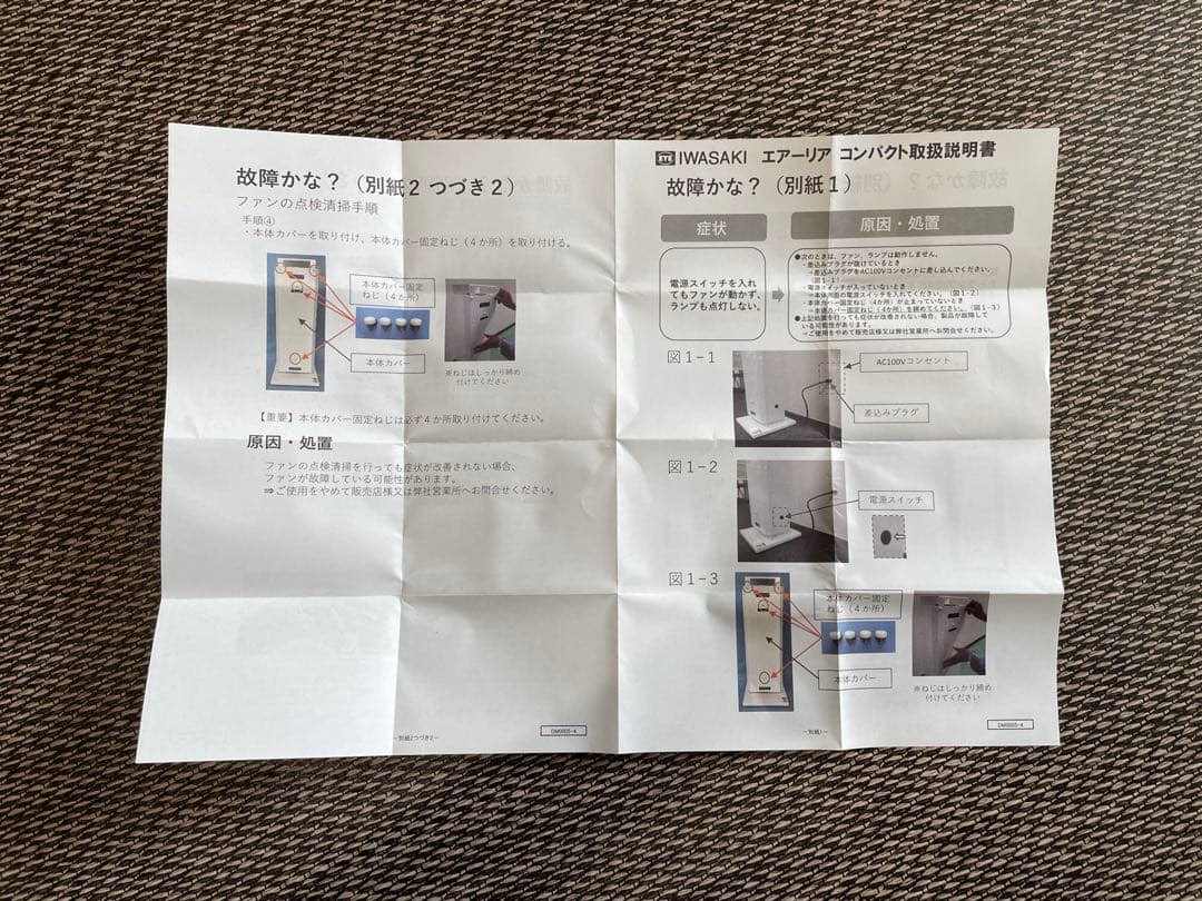 岩崎電気 エアーリアコンパクトFZST15202GL15/16