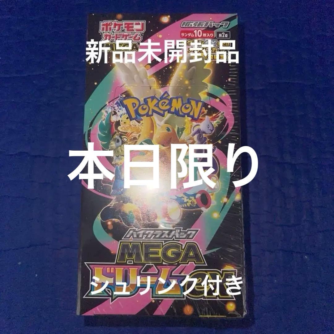 ポケカMEGAドリームexシュリンク付き1box新品未開封