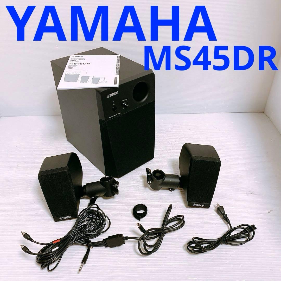 YAMAHA MS45DR モニタースピーカー