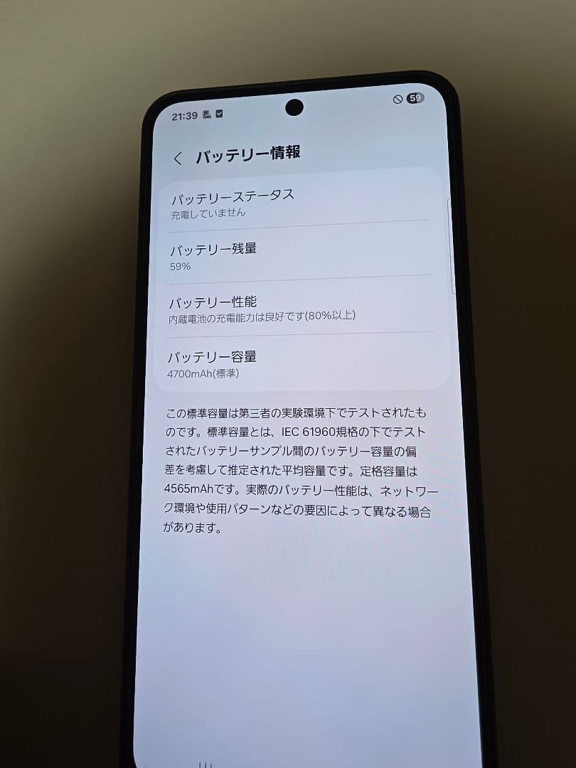 Galaxy　S24FE 使用期間7ケ月