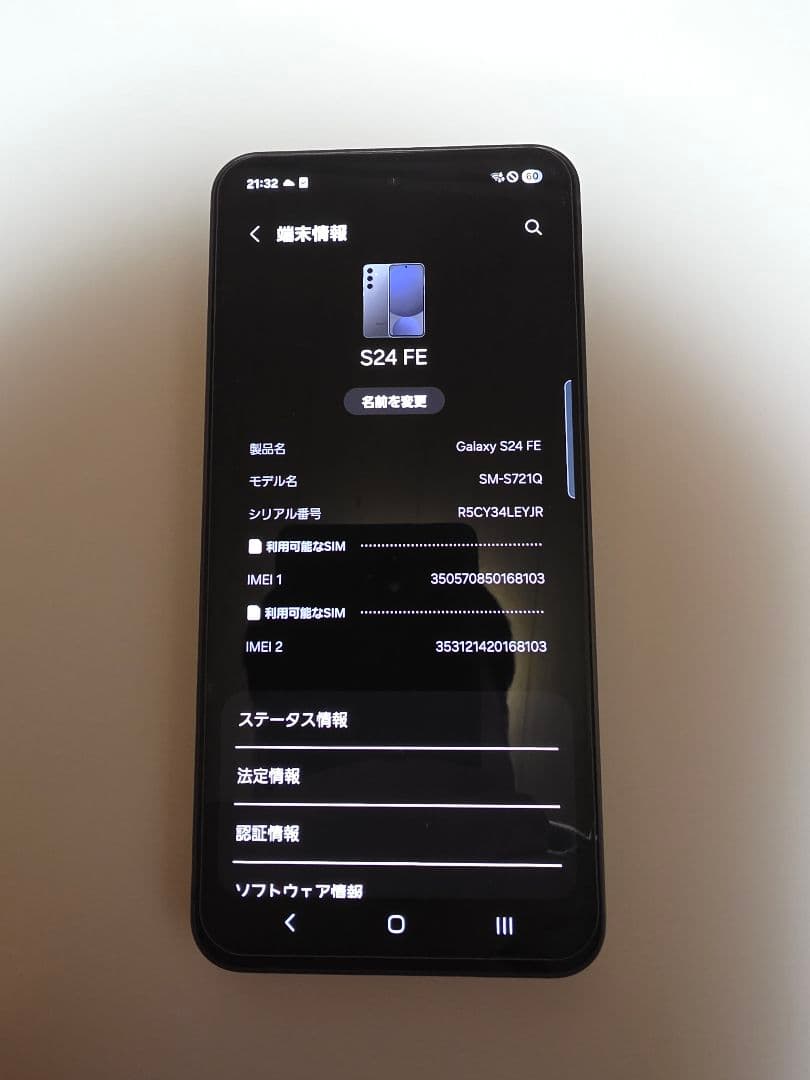 Galaxy　S24FE 使用期間7ケ月