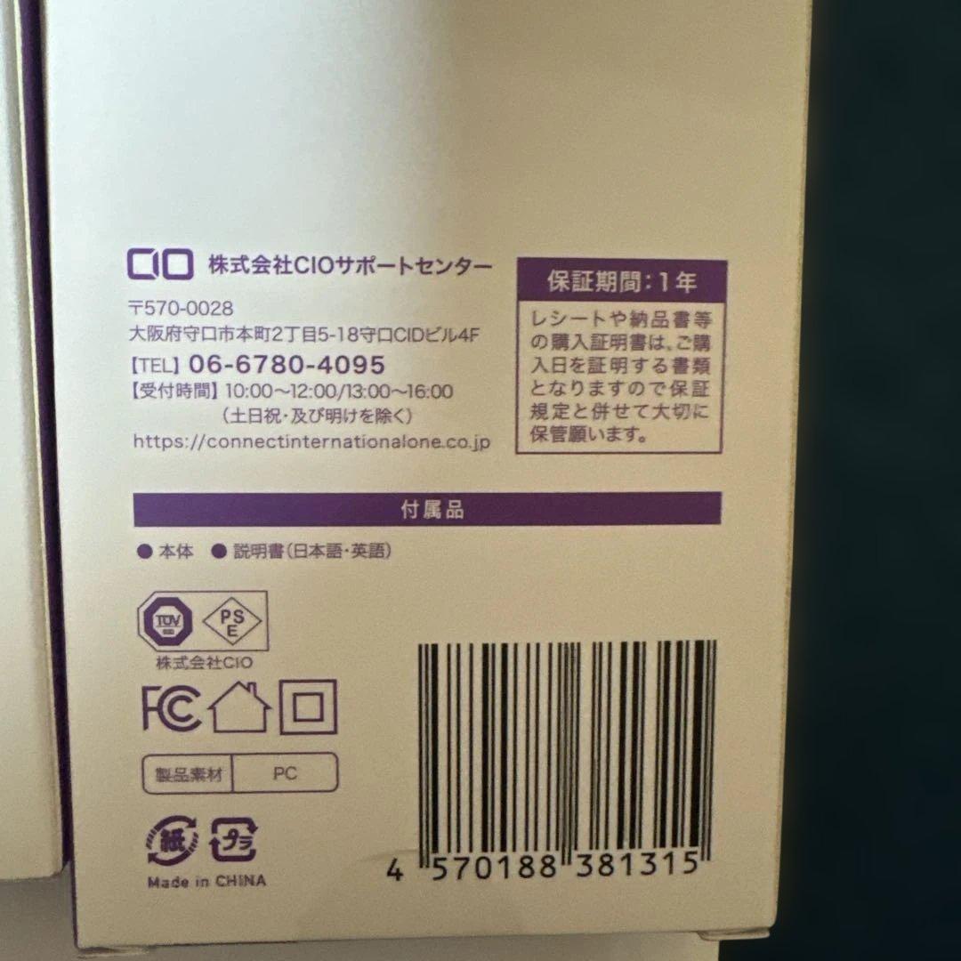 CIO 福袋 2024 パープル福袋 Type-C モバイルバッテリー