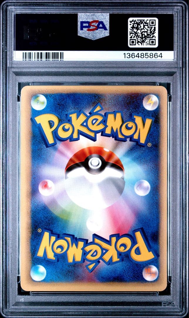 PSA10 ヒトカゲ 010 カードe スターターデッキ