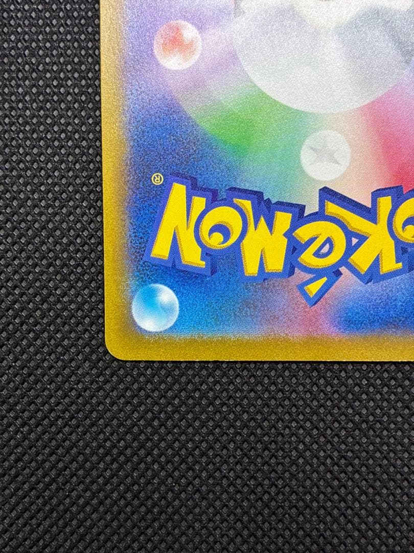 サンダーex SAR[SV2a 204/165]「ポケモンカード151」