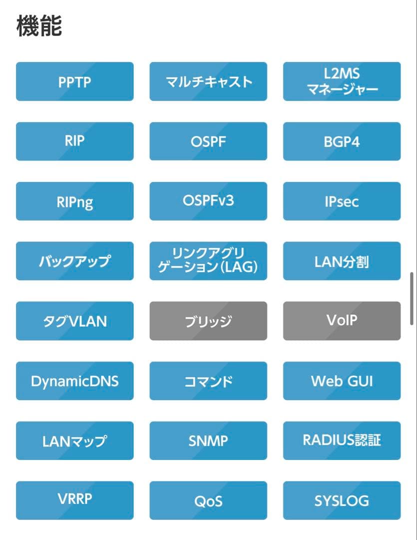 YAMAHAギガアクセスVPNルーター RTX1210