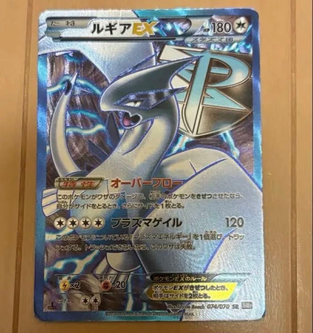 大幅値下げルギアEX SR BW7 プラズマゲイル 074/070 シークレット