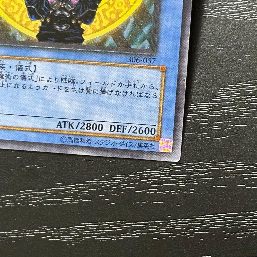 遊戯王 マジシャンオブブラックカオス レリーフ 3枚