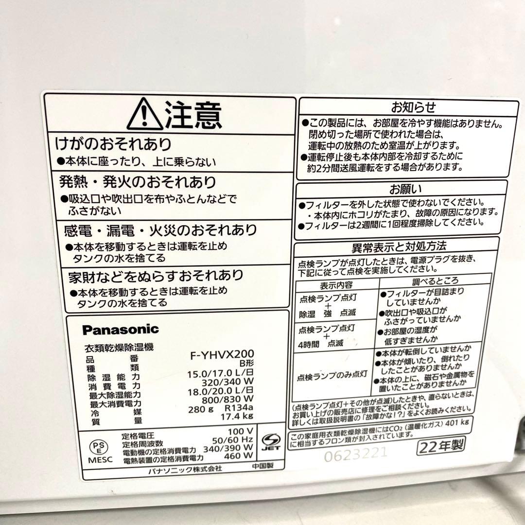 Panasonic パナソニック 衣類乾燥除湿機 F-YHVX200 43畳