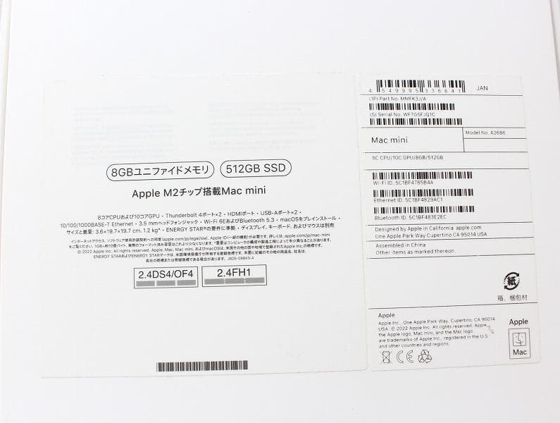 ミニPC Apple Mac mini M2/8gb SSD MMFK3J/A A2686