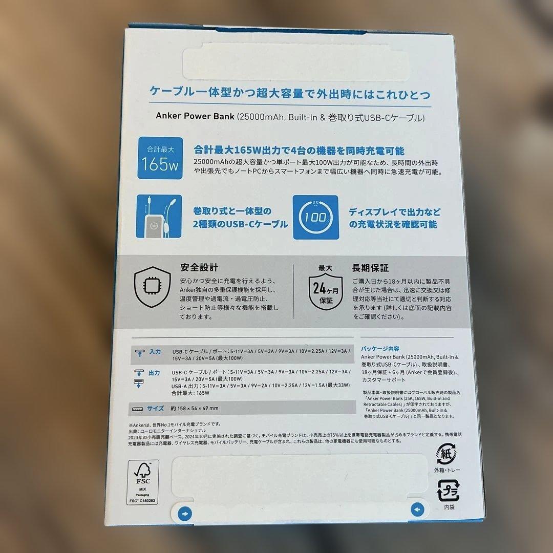 ANKER Power Bank 【165W モバイルバッテリー】