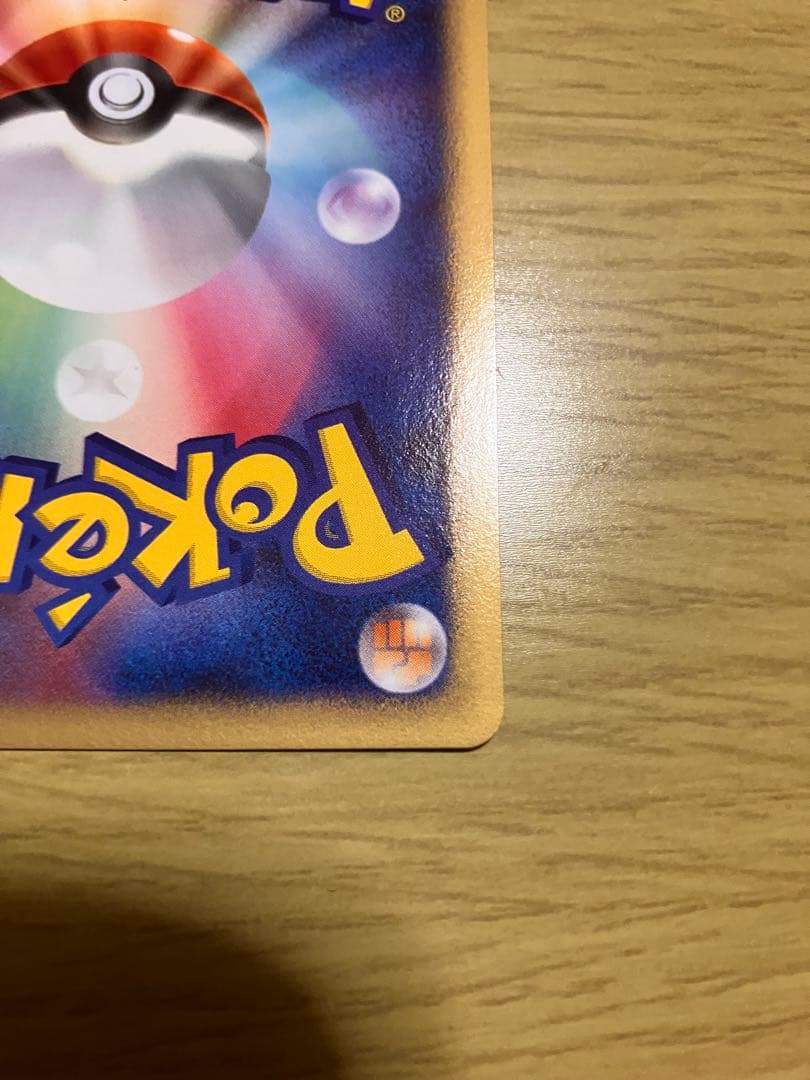 ピカチュウlv10 渦巻ホロ映画公開記念プレミアムシート2008 003/009