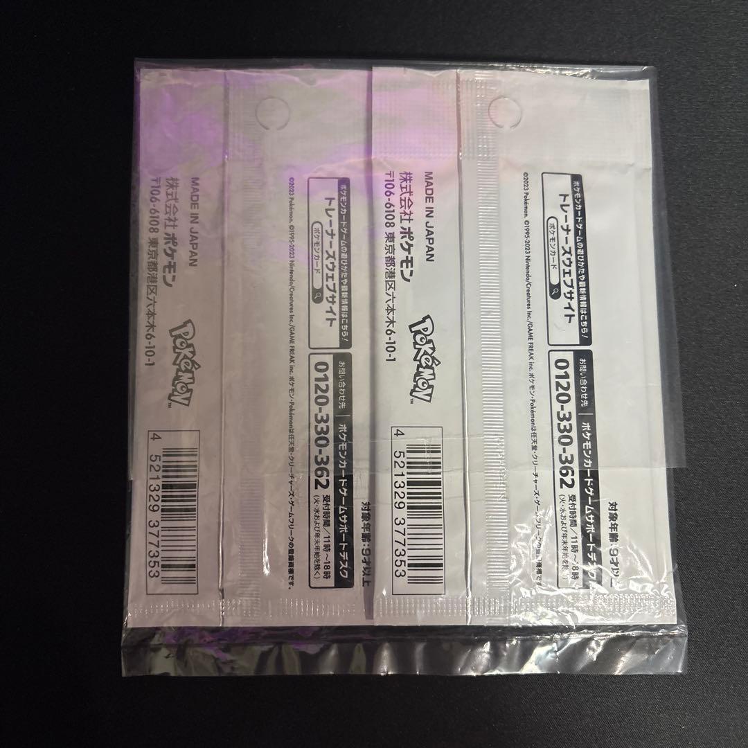 Yu NAGABAイーブイプロモパック 2パック