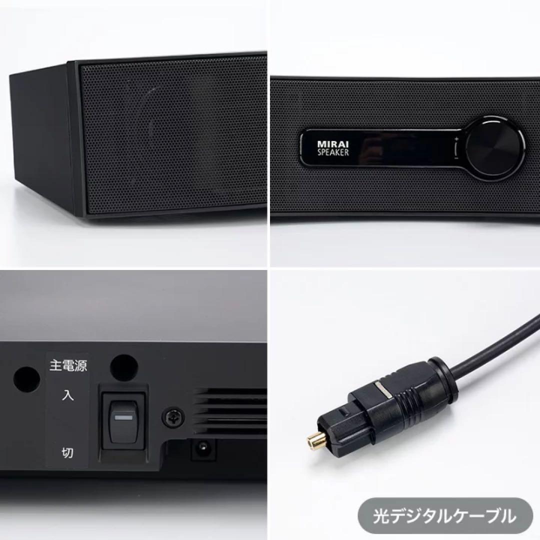 ミライスピーカー　ステレオ　SF-MIRAIS6