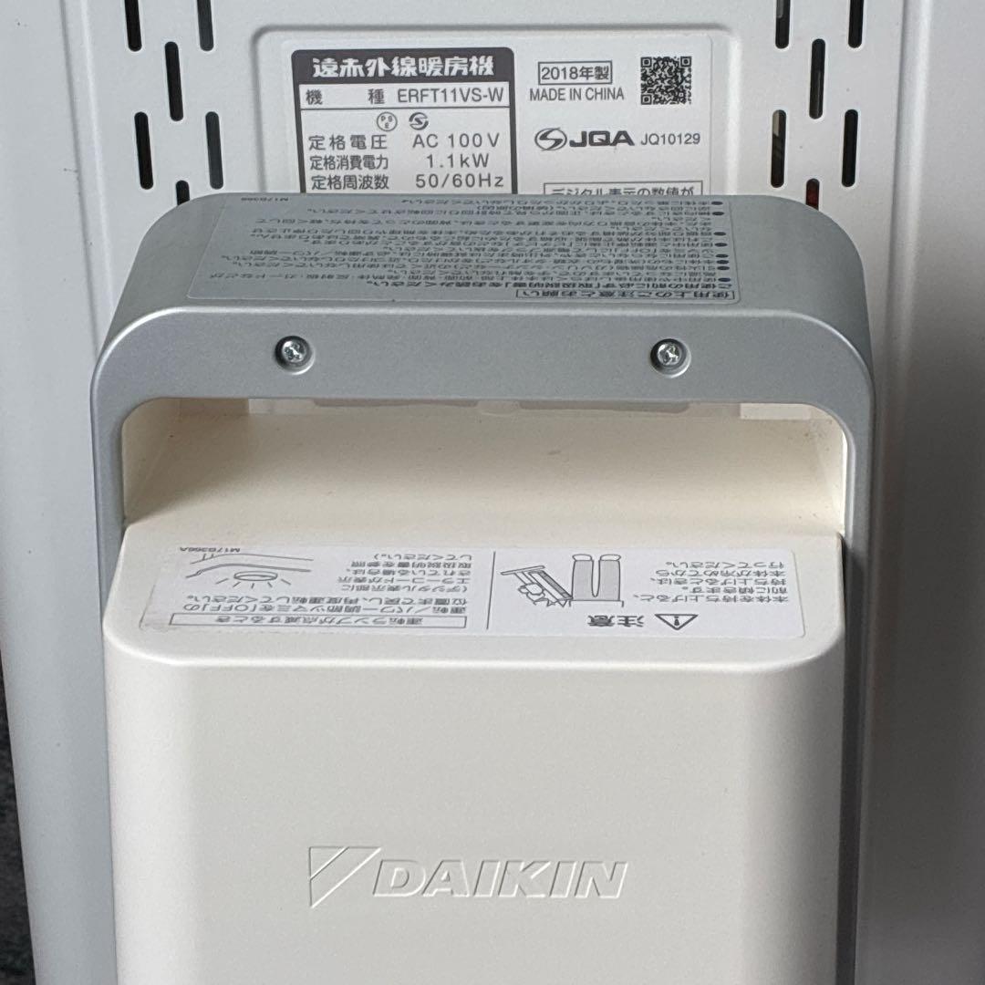 ダイキン セラムヒート ERFT11VS-W 2018年製 暖房 遠赤外線