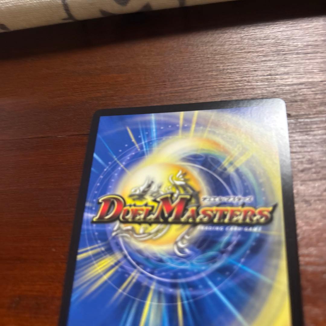 ボルシャック・ドギラゴン　プロモ