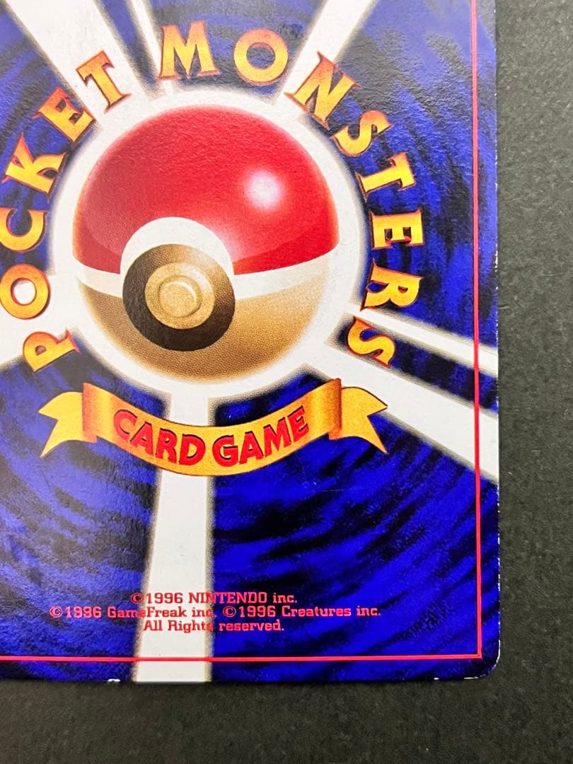 旧裏【フリーザー】【状態A-】★第3弾拡張パック 化石の秘密No.144