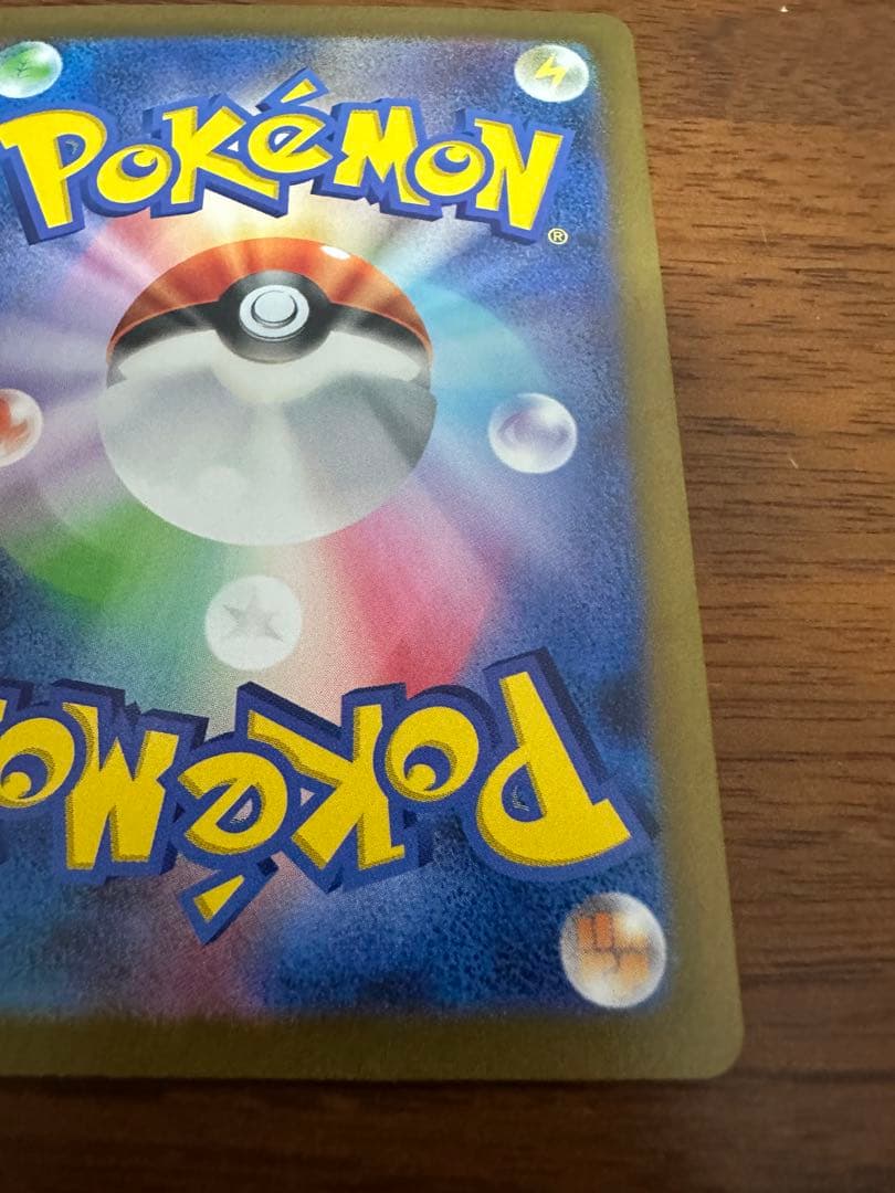 リザードンex SAR シャイニートレジャー　ポケモンカードゲーム