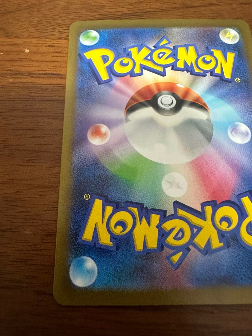 リザードンex SAR シャイニートレジャー　ポケモンカードゲーム