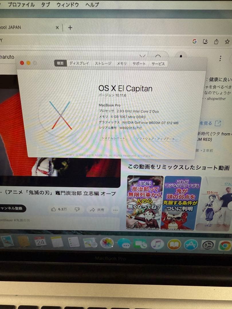 整備済MacBook pro Late 2008 15インチA1286