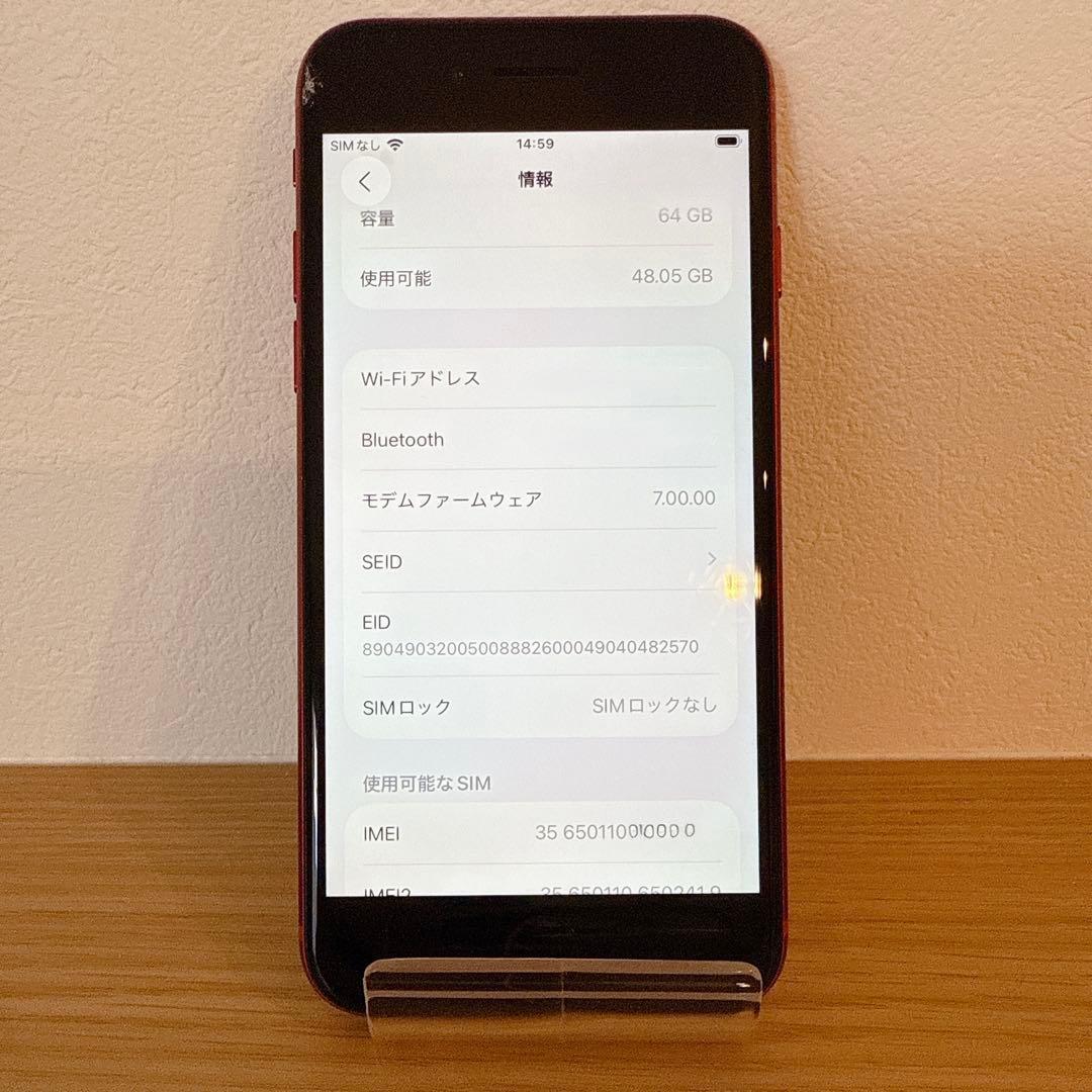 iPhone SE2 64GB レッド SIMロック解除済み【本体のみ】