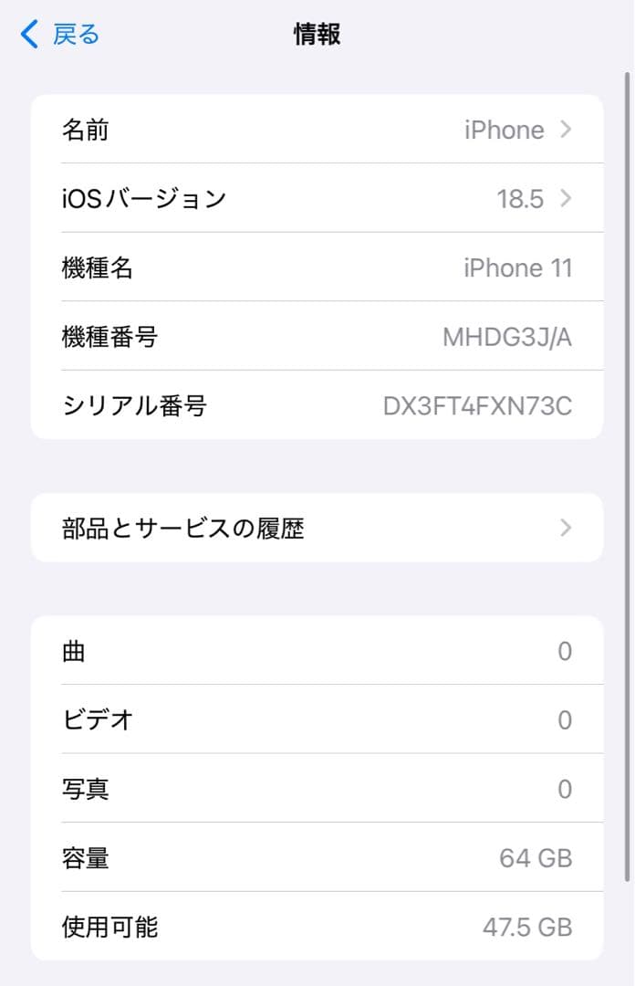 【訳アリ/バッテリー100%】iPhone11 64GB SIMフリー 786