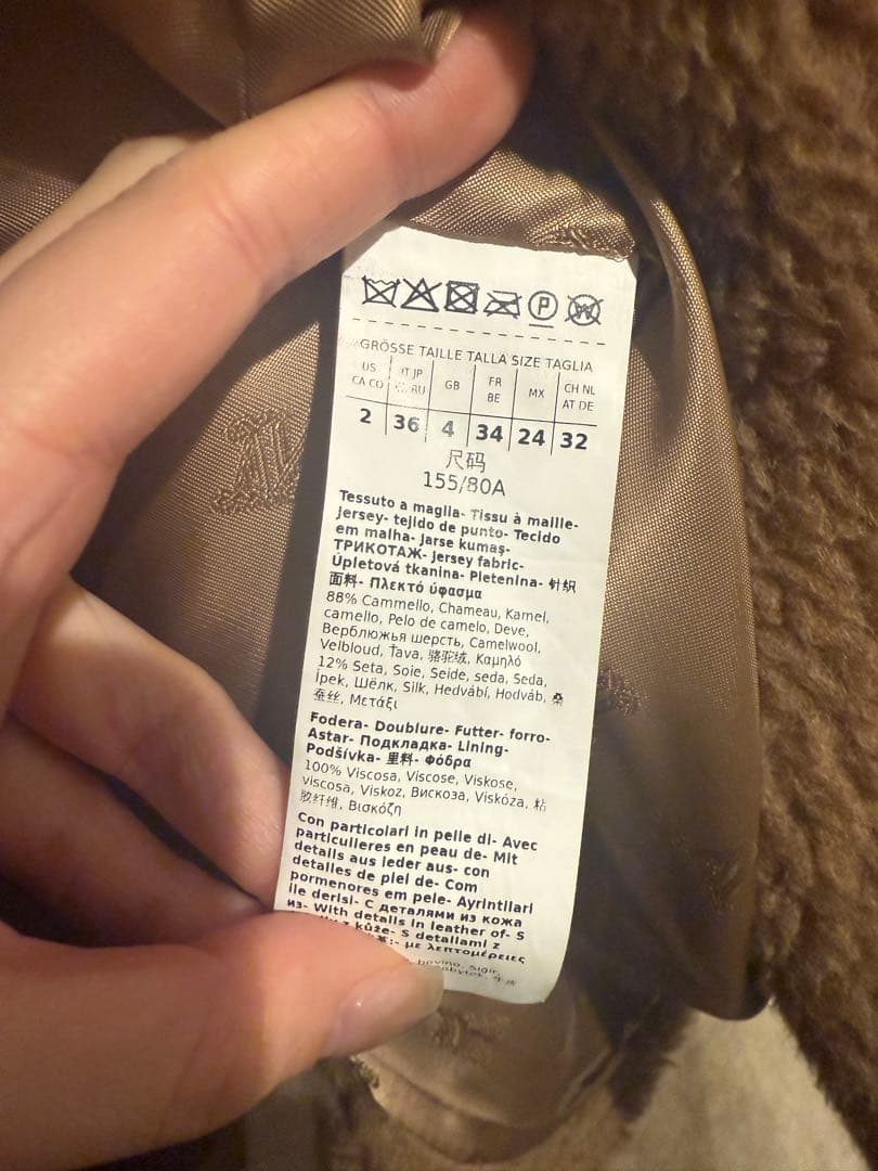 タイムセール中！Max Mara テディベア ショート丈コート- Camel