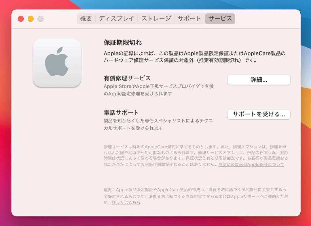 Apple MacBook Retina 12インチ 2015年モデル