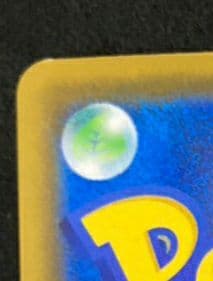 カナザワのピカチュウ プロモ (マークあり) S-P 144「S-P」白かけアリ